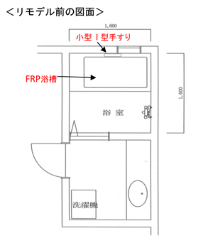 南足柄市　F様-B